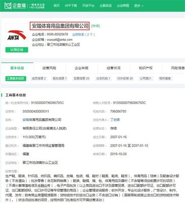 安踏剛發(fā)澄清公告申請復(fù)牌 渾水沽空報(bào)告&ldquo;第二彈&rdquo;就來了